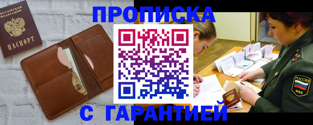 временная регистрация 2025 в Кумертау