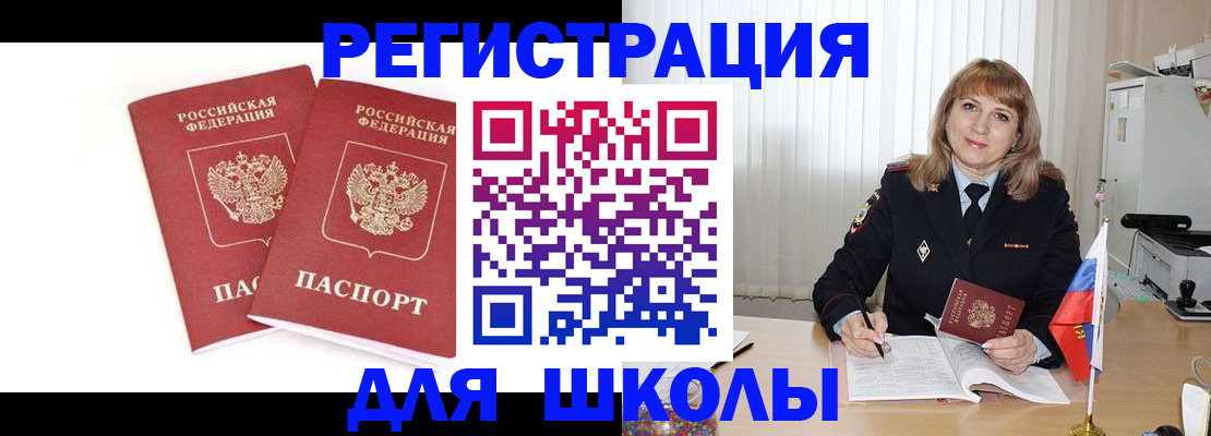 временная регистрация надежно в Кумертау