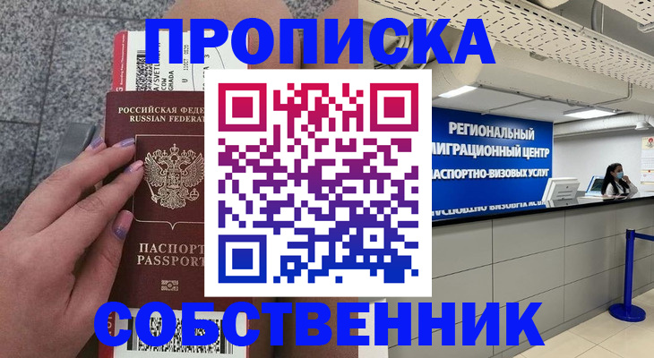 временная регистрация адрес в Кумертау